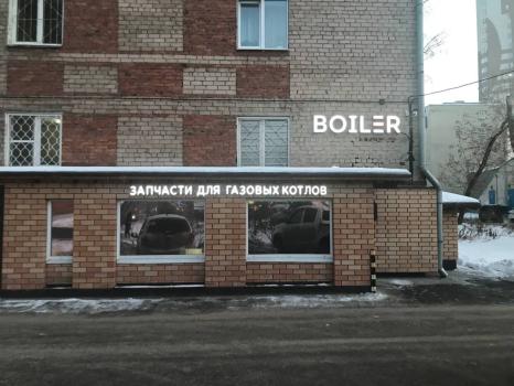 Розничный магазин: Пермь Розничный магазин: Пермь