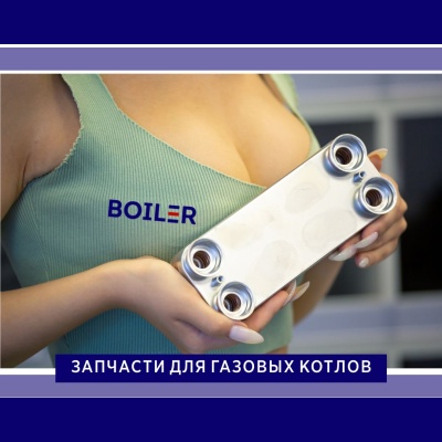 Теплообменник ГВС HR 12 пластин для 24квт (для Celtic/Arderia)