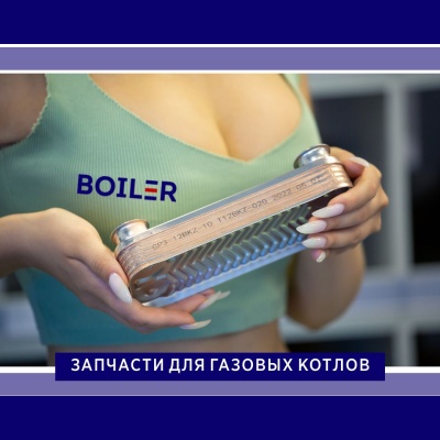 Теплообменник ГВС HR 12 пластин для 24квт (для Celtic/Arderia)