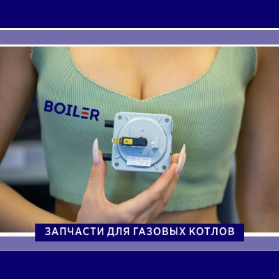 Пневмореле HYP 0,6mbar (для Baxi)